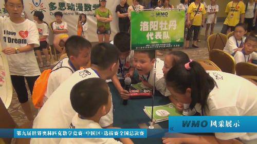 天津世奥赛侧记(一)----初战数学王国作文