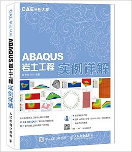 ABAQUSʵ