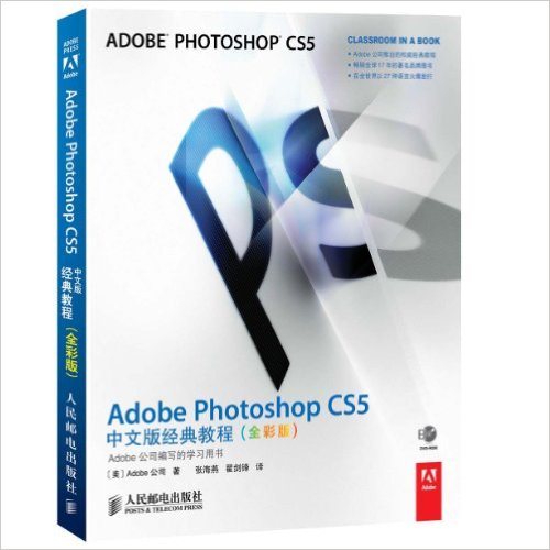 Adobe Photoshop CS5İ澭̳(ȫʰ)()