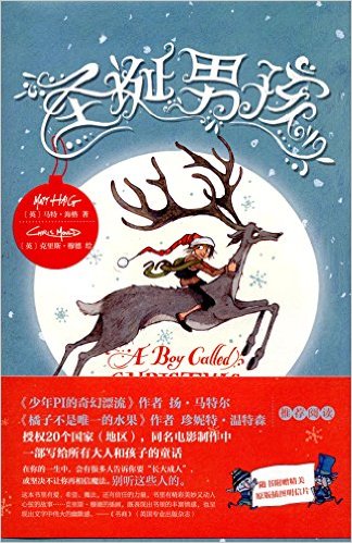 圣诞男孩(附原版插图明信片)