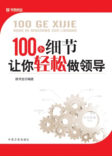 100ϸ쵼