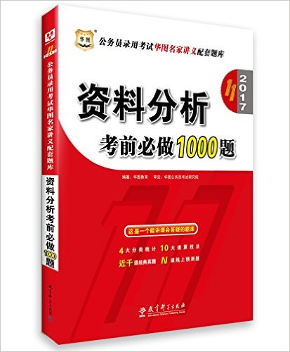 ��ͼ��(2017)����Ա¼�ÿ��Ի�ͼ���ҽ����������:���Ϸ�����ǰ����1000��(��11��)