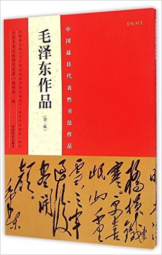 �й���ߴ������鷨��Ʒ ë����Ʒ(�ڶ���)