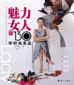 ����Ů�˵�130��ʱ��ʥƷ���ϣ�