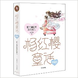 ���ӣͯ�������Ǹ������������۶�