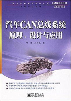 CANϵͳԭӦ