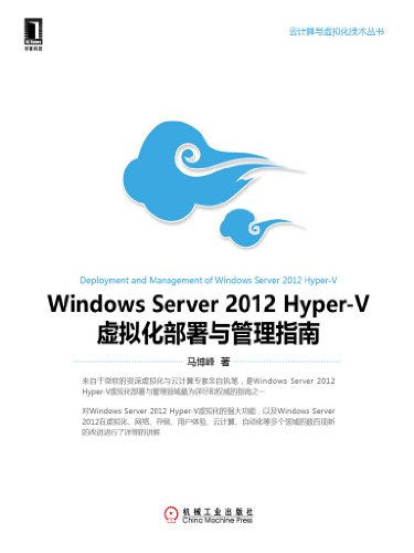 Windows Server 2012 Hyper-V⻯ָ (Ƽ⻯)