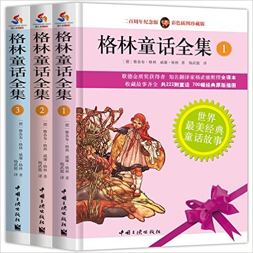 ����ͯ��ȫ��(200��������)(��ɫ��ͼ��ذ�)(��װ��3��)(���ַ��� �������)