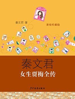 Ů����÷ȫ����������ذ棩 (���ľ���Ʒ)