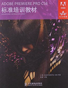 ADOBE PREMIERE PRO CS6׼ѵ̲ (ACAAչƻADOBE׼ѵ̲ 3)