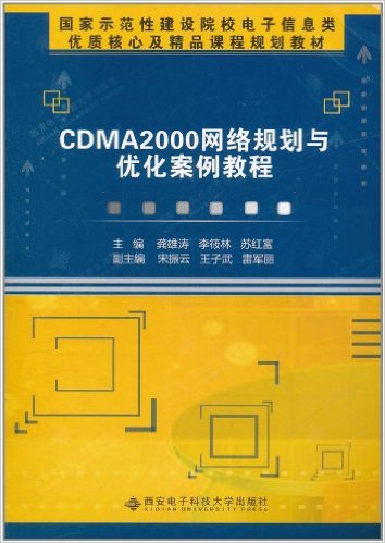 CDMA 2000滮Ż̳