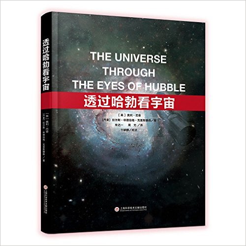 ͸(The Universe Through The Eyes of Hubble)