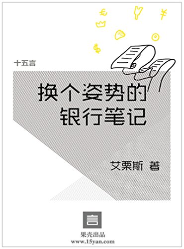 �������Ƶ����бʼǡ�ʮ���԰���˹�ļ� (���ǡ�ʮ����ϵ��)