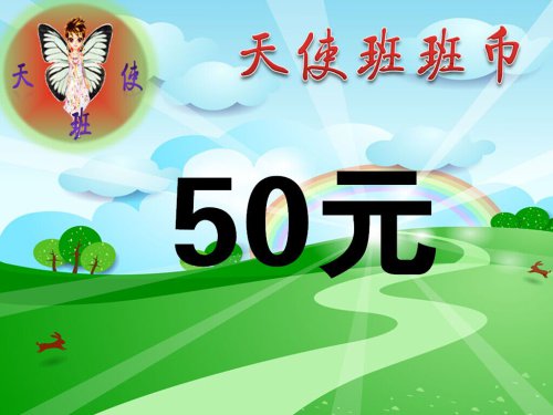 第四周叙事:我们的班级经济制度启动了!作文