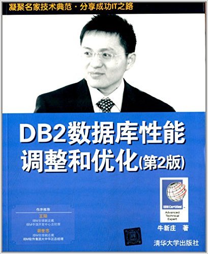 DB2ݿܵŻ(2)