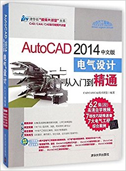 AutoCAD 2014İƴŵͨ()