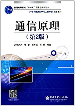 ͨߵȽ"ʮ"Ҽ滮̲ġϢѧ빤רҵ滮̲:ͨԭ(2)