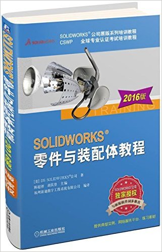 SOLIDWORKSװ̳(2016)
