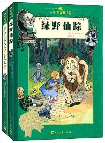 ����˫��ͯ���:��Ұ����(��Ӣ����)(��Ӣ��ԭ��The Wonderful Wizard of Oz