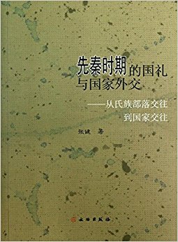 ����ʱ�ڵĹ���������⽻:�����岿�佻�������ҽ���