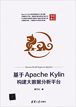 Apache Kylinݷƽ̨