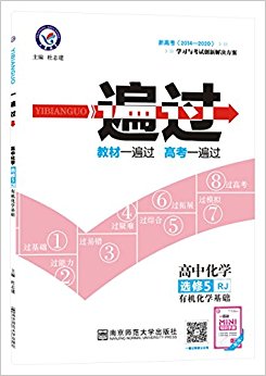 ǽ(2017)һ:лѧ(ѡ5)(лѧ)(RJ)(˽̰)
