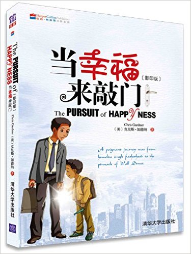 当幸福来敲门(英文版)