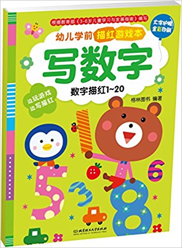 ׶ѧǰϷд:(1-20)