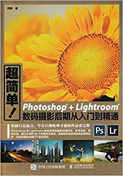 !Photoshop+LightroomӰڴŵͨ