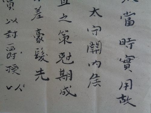 临摹并琐谈钟繇楷书作文