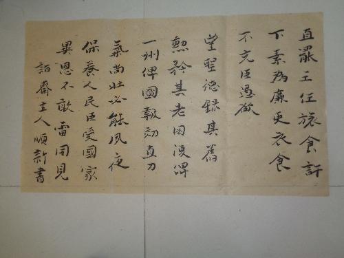 临摹并琐谈钟繇楷书作文