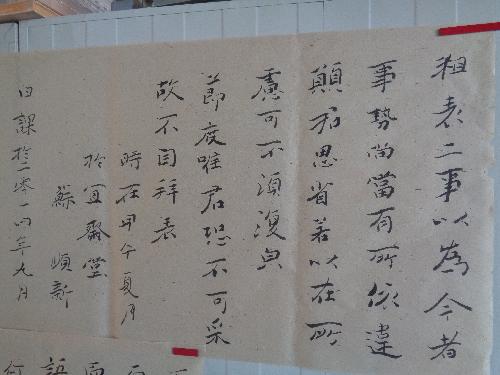 临摹并琐谈钟繇楷书作文