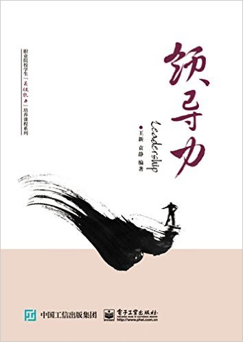 ְҵԺУѧ��"�ؼ�����"�����γ�ϵ��:�쵼��