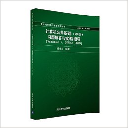 ͼ:ϰʵָ(Windows7 Office2010)(8)
