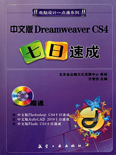 İDreamweaver CS4ٳ