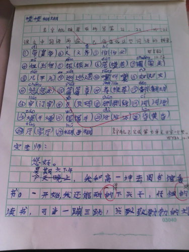 写给老师的一封信作文