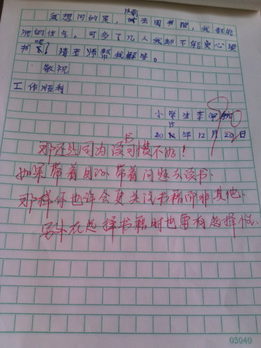 写给老师的一封信作文