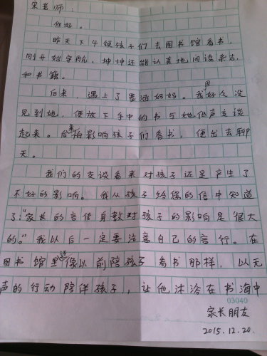 写给老师的一封信作文