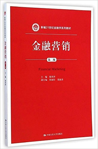 �±�21���ͽ���ѧϵ�н̲�:����Ӫ��(��2��)