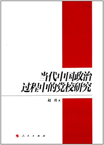 �����й����ι����еĵ�У�о�