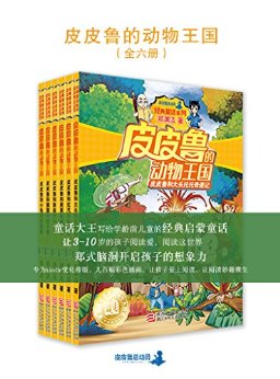 ƤƤ³�Ķ�����������ͷ����������+�ں��ڳ�ʵ��+�����ţ+���������ռ�+�����Ѳ��+С��������������ȫ���ᣩ