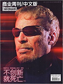 商业周刊中文版(2017年第1期)