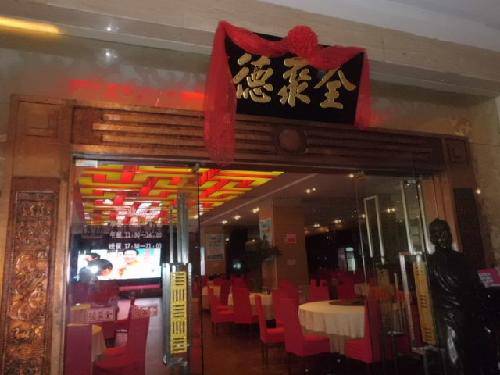 探索全聚德烤鸭的秘密作文