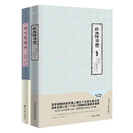 传习录精评精译(套装共2册,标注传习录+传习录集评 )