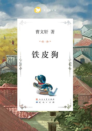 ��Ƥ�� (���ʰ�ͽ������������������С˵ϵ�У������棩)