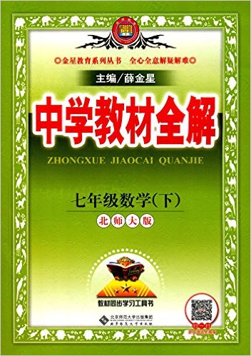 ǽ(2017)ѧ̲ȫ:꼶ѧ(²)(ʦ)