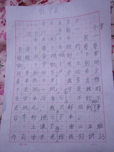 Сѩ