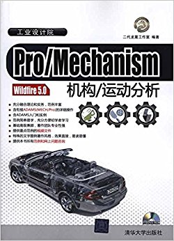 Pro/Mechanism Wildfire 5.0/˶(DVD-ROM1)