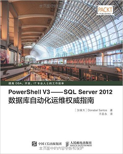 PowerShell V3SQL Server 2012ݿԶάȨָ