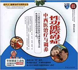 �Թ����ϰ�֢����ҽ���������(��ɫͼ��)